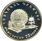 1000 Dram (Armenian Money)