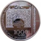1000 Dram (Movses Khorenatsi)