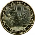 50 Dram (Lori)