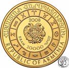 10 000 Dram (Capricorn)
