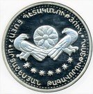 500 Dram (Artashesyan Dynasty)