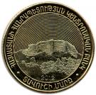 50 Dram (Tavush)