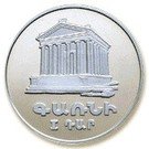 25 Dram (Temple of Garni)