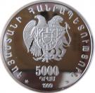 5000 Dram (Holy Cross Church)