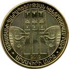 50 Dram (Armavir)