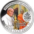 100 Francs CFA (The Pope in Thailand)