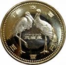 500 Yen - Heisei (Hyogo)