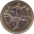 500 Yen - Heisei (Fukui)