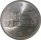 500 Yen - Shōwa (Governmental Cabinet System)