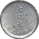 1 Sen - Shōwa
