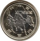 500 Yen - Heisei (Fukushima)
