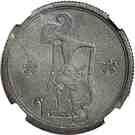 10 Sen (Netherlands East Indies)
