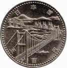 500 Yen - Shōwa (Seto Bridge)