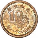 10 Sen - Shōwa