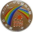 1000 Yen - Heisei (International Skills Festival)