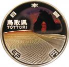 1000 Yen - Heisei (Tottori)