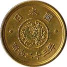 5 Yen - Shōwa