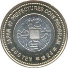 500 Yen - Heisei (Miyazaki Prefecture)