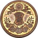 1 Sen - Taishō