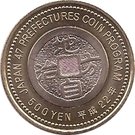 500 Yen - Heisei (Kochi)