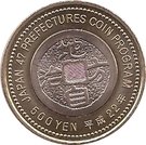 500 Yen - Heisei (Aichi)