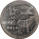 5000 Yen - Heisei (Biathlon)