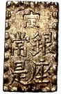 1 Shu Gin - Meiji (Edo mint)