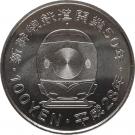 100 Yen - Heisei (Akita)