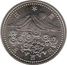 500 Yen - Heisei (Reign)