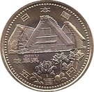500 Yen - Heisei (Gifu)