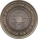 500 Yen - Heisei (Kagoshima)