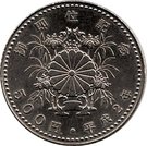 500 Yen - Heisei (Enthronement)