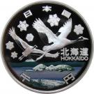 1000 Yen - Heisei (Hokkaido)