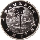 1000 Yen - Heisei (Earthquake 1)