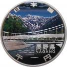 1000 Yen - Heisei (Nagano)