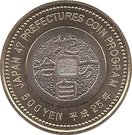 500 Yen - Heisei (Shizuoka)