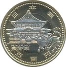 500 Yen - Heisei (Nagano)
