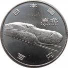 100 Yen - Heisei (Tohoku)