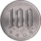100 Yen - Heisei