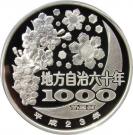 1000 Yen - Heisei (Iwate)