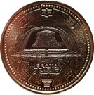 500 Yen - Heisei (Osaka)