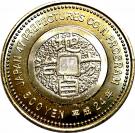 500 Yen - Heisei (Tochigi)