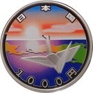 1000 Yen - Heisei (Earthquake 2)