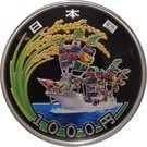 1000 Yen - Heisei (Earthquake 1)