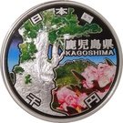 1000 Yen - Heisei (Kagoshima)