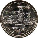 500 Yen - Heisei (Ishikawa)