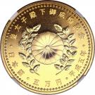 50 000 Yen - Heisei (Wedding)