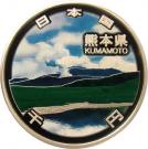 1000 Yen - Heisei (Kumamoto)