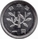 1 Yen - Heisei