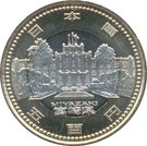 500 Yen - Heisei (Miyazaki Prefecture)